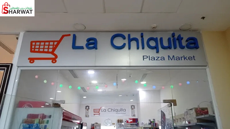 La Chiquita plaza Market