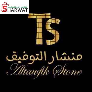 منشار التوفيق للحجر والشايش والرخام