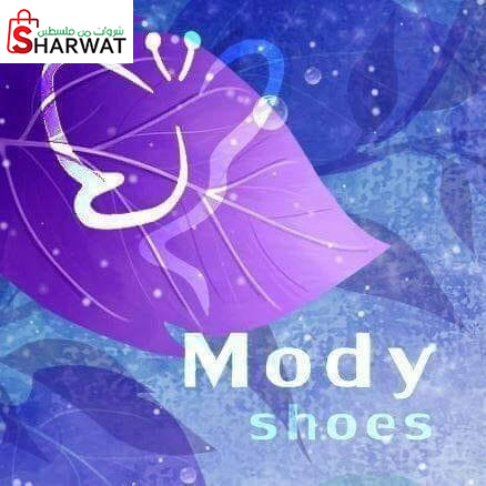 مودي للاحذية