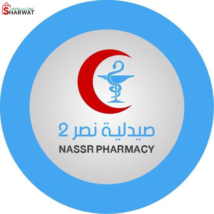 صيدلية نصر 2