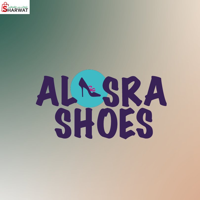 احذية الاسرة