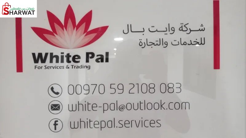 White pal